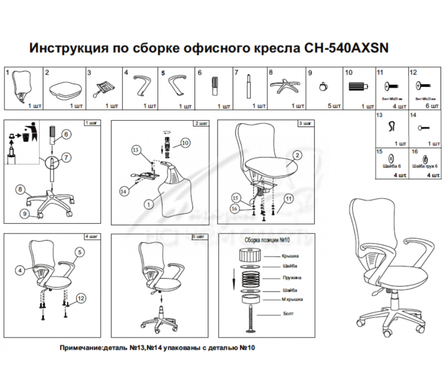 Norden кресла инструкция