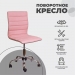 Кресло GRACE розовый