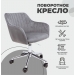 Кресло SARK серый
